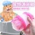 Pet tắm cọ mèo Teddy tắm cọ dầu gội lưu trữ cung cấp tắm làm sạch chó - Cat / Dog Beauty & Cleaning Supplies 	găng tay chải lông rụng mèo	 Cat / Dog Beauty & Cleaning Supplies