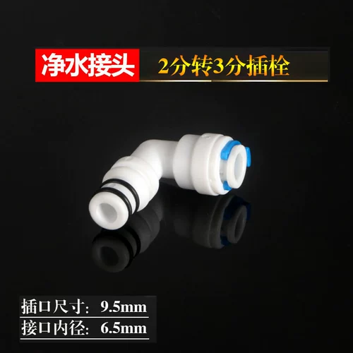 Бутылка для фильтра для очистки воды, соединяющая двойное соединение с двойным клейким кольцом.