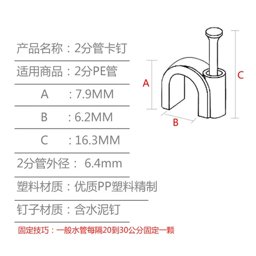 Фиксированный 6,5 мм внешний диаметр 2 точка трубки PE.