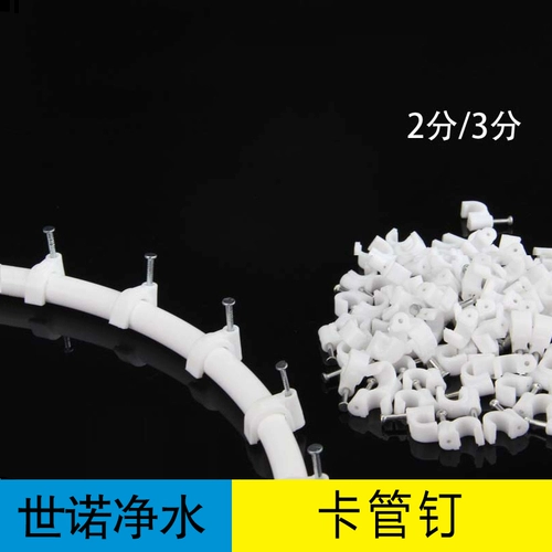 Фиксированный 6,5 мм внешний диаметр 2 точка трубки PE.