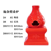 Ши Ши Сюн Санг Печи-Хуайе Красный