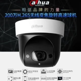 Dahua Poe Ball Machine 2 миллион Wi-Fi Wireless 4x Zoom Camera DH-SD-29D204UE-GN-WD-PD