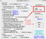 Китай -пенсионерский QQ Автоматическое получение ассистента Файл Малый Секретарь, Автоматическая коллекция изображений, не взимаемое год -применение -лечебное использование