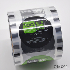 Запечатывающая пленка 包邮奋斗的青春膜一次性塑料珍珠奶茶豆浆杯封口膜纸杯塑杯通用膜