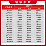 Прямая линия Franklon Bearing LMF 6 8 10 12 13 16 20 25 35 40 50 60UU Круглый дно