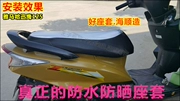 Đệm chống thấm nước nhanh Eagle Yamaha tuần tra 125CC ghế xe máy ZY125T-10 bọc ghế chống nắng