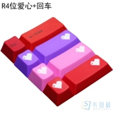 ESC Red Love Key Lover Lover Qixi Gift PBT Cherry MX8.0 Письмо 3.0s Введите оригинальную высокую личность