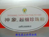 Shanghai Leiyun Edible Orlally принимает лекарство от слона Ultra -Fine Pearl Powd