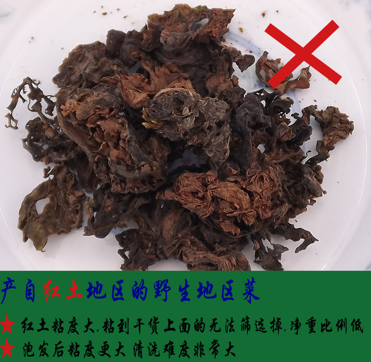 4件包邮青海非免洗野生干地皮菜地木耳地软地衣地踏达菇菜 家庭版