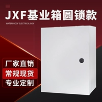 JXF1 Base Box 300x400x140 Руководитель управления коробкой для проводки подвесная стена -Hung Power подлинная специальная производителя продаж прямые продажи