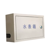 水表箱 300*400*150 мм 单户 自 来水厂 专用 防冻 防冻 明装水表箱