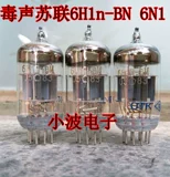 Новый Советский 6H1N-BN 6N1 Электронная трубка ECC85 6N1 Высококачественная цена на одноразмерную маркировку