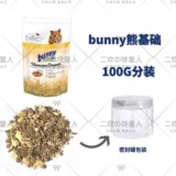 [仓鼠主粮品牌粮分装harry比利时品高bunny维特魔轮素什锦牧光森林]