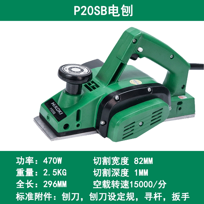 máy bào gỗ bàn mini Chính hãng Hitachi Gaoyi máy bào gỗ điện P20SB máy bào đẩy phẳng cầm tay P20ST máy bào thớt gỗ P20SF máy bào gỗ makita máy bào gỗ Máy bào gỗ