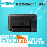 Máy in phun màu Epson L6178 CISS cho máy photocopy in ảnh hai mặt A4 - Thiết bị & phụ kiện đa chức năng