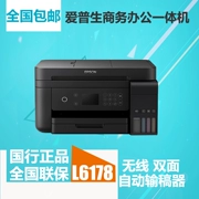 Máy in phun màu Epson L6178 CISS cho máy photocopy in ảnh hai mặt A4 - Thiết bị & phụ kiện đa chức năng