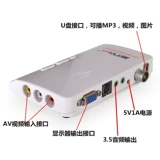 Yingpai TV2688 ЖК -телевизионная коробка проводной сигнальный ротор с U Disk MP4 Player Player Версия