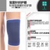 Boutique nam giới và phụ nữ thể thao sinh viên thể thao đào tạo đồ bảo hộ chỉnh hình bệnh viện điều dưỡng palm wristband bảo vệ khuỷu tay bảo vệ đầu gối băng đầu gối aolikes Dụng cụ thể thao