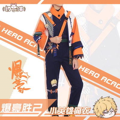 taobao agent [Early Beast Cat spot] My hero college COS service male explosion and the painful clothes cosplay daily clothing