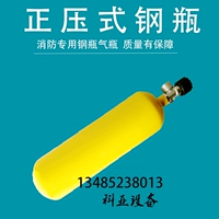 Стальной цилиндр с высоким давлением 5L 6L Цилиндр 30 МПа Несуглеродочный газовый цилиндр дыхательный резервный воздушный цилиндр с клапаном
