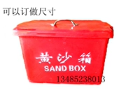 Корабль желтый песчаный пленка Огненная борьба с желтой песчаной коробкой Химическая фабрика может заказать производителям прямой продажи пожарных песочных коробок