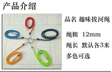 Перетягивание каната 拔河绳趣味拔河绳儿童版多项拔河绳跑男同款可定制弹力拔河绳