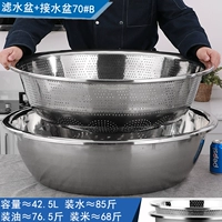 Дао вымыл 2 части 70#[Большая дыра]