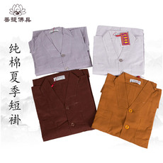 Монашеская одежда 台湾芭黎僧服夏季纯棉布薄款短褂套装尼姑僧衣女比丘尼小褂和尚服