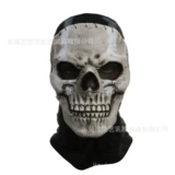 2024 Call of Duty Theatre 2call of Duty New Game Skeleton Mask Mask Cos Cos Cos