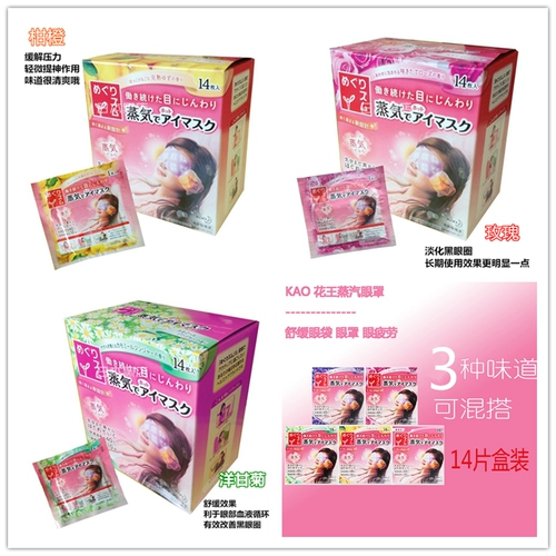 Японская оригинальная ночная повязка для глаз, милая цельная маска для глаз