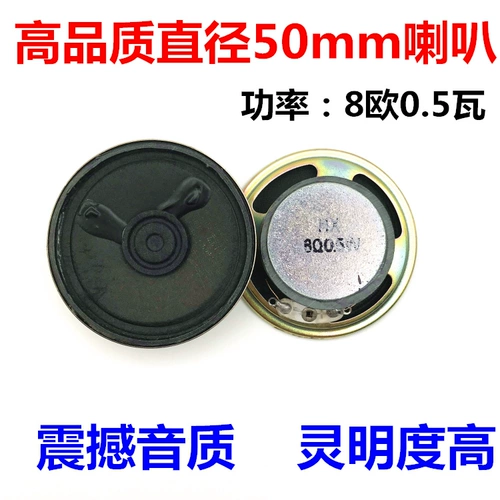 Мегафон, 50mm, 5см, диаметр 50мм, 50mm, 5W