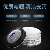 Германия Woly Leather Clean Clean Cream Dermis Произное царапин скретч -кремевые крем нежны кожа чистые овечьи шкуры для дезактива