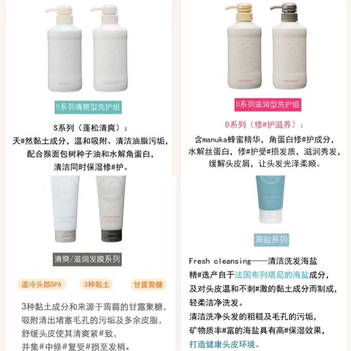 Японский освежающий питательный шампунь для кожи головы, маска для волос содержит морскую соль, уход за волосами, 500 мл