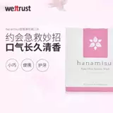 Японский портативный свежий мятный ополаскиватель для рта, 10 шт