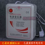 Кухонный комбайн, кофе-машина, туалет, трансформатор, 2000W, 220v, 110v