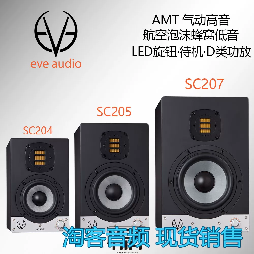EVE AUDIO SC204/205/207/208 цепь        