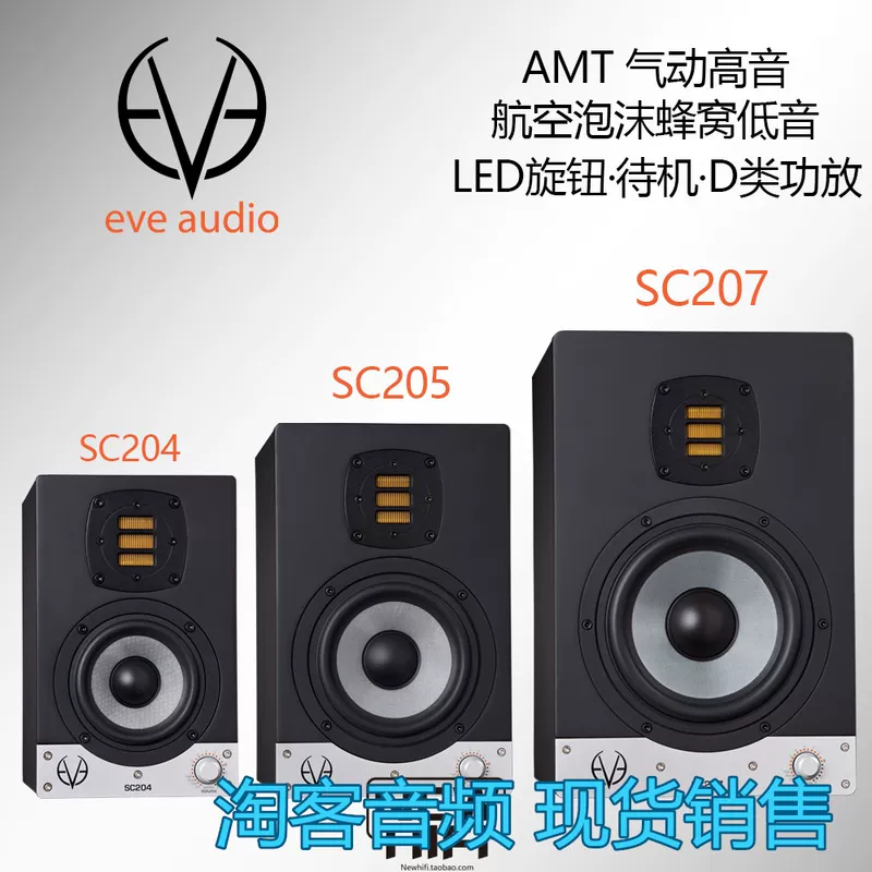 EVE AUDIO SC204/205/207/208 цепь        