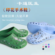 Giày phòng mổ in bạch kim Giày bảo hộ EVA giày thí nghiệm chống kim và chống nhỏ giọt giày phẫu thuật 20020A dép ngành y dép đi trong phòng sạch