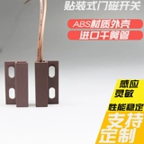 Fenghao MC-18 Wired Слабое электрическое деревянное дверное дверное шкаф