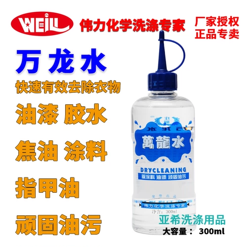 Weili Wanlongshui удаляет краску с карамельными покрытиями для ногтей, таких как 300 мл сухой чистки