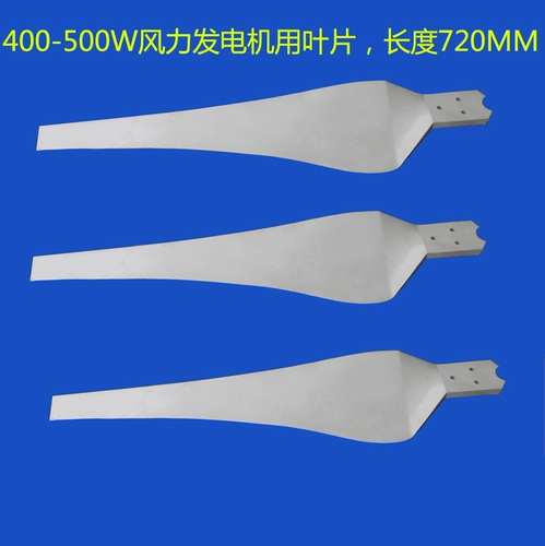 Устойчивый к коррозии композитный материал+волокно с сверх высокой силой генератор ветра Специальные лезвия 50 Вт-1 кВт Бесплатная доставка