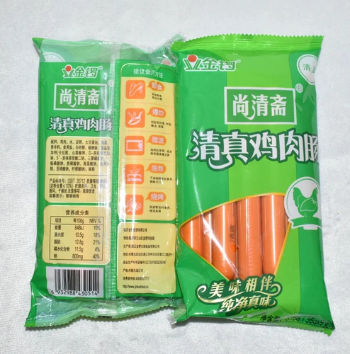 Золотой гон Qingzhai Halal Chicken кишечник 315 г каждый мешок с 9 халяльной ветчиной колбасой халяль повседневная еда.