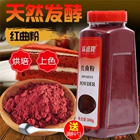 Аутентичный gutian redquan 500g натуральный съедобный пигмент красный бархатный пирог красная песня рисовая лапша лапша выпекание сырье