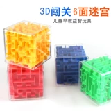 Лабиринт, трехмерный волшебный шариковый кубик Рубика для школьников, интеллектуальная игрушка для детского сада, в 3d формате, обучение, раннее развитие