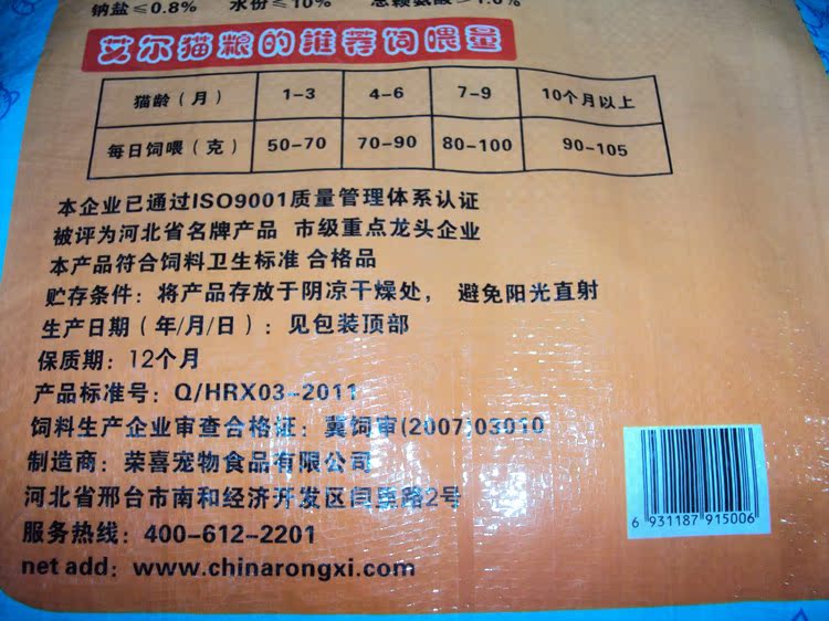 Mua 4 kg để gửi 1 kg thức ăn cho cá biển sâu Aier vào mèo nhỏ thức ăn cho mèo mèo thức ăn cho mèo khô hạt chính 500g - Cat Staples hạt mèo royal canin