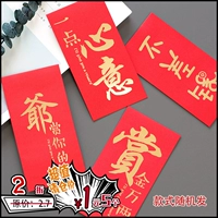 K27 случайные 5 красных конвертов