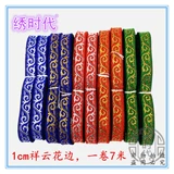 Продвижение 2см xiangyunjie lale 7m Монгольский этнический кружев