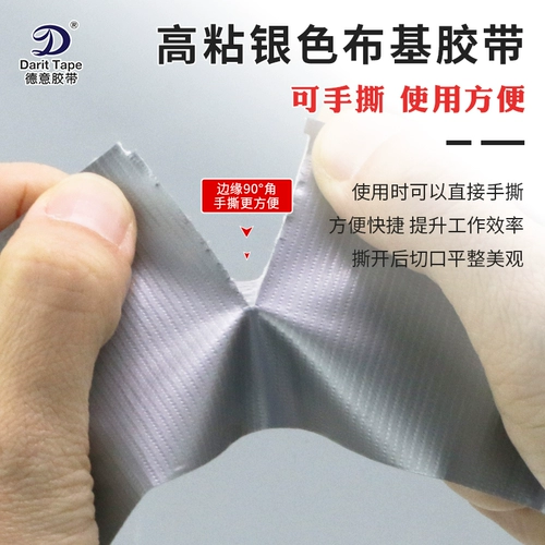 Мощная лента, водостойкий клей, 16 года, цвет