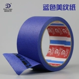 Цветная красивая узорная бумажная лента украшения, накрыть окраску лент