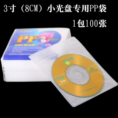 3 -INCH CD/8CM Британский диск Специальный бумажный пакет с двойным пакетом PP Небольшой пакет CD Небольшой бумажный пакет трехдюймовый бумажный пакет